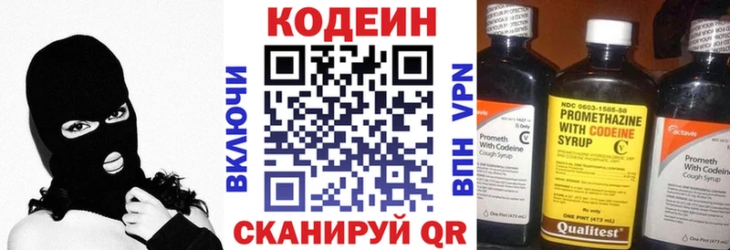 купить   Алейск  Кодеин напиток Lean (лин) 