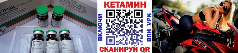 купить наркотик Алейск КЕТАМИН VHQ