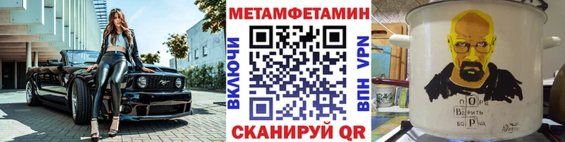 МЕТАМФЕТАМИН Декстрометамфетамин 99.9%  где можно купить наркотик  Алейск 