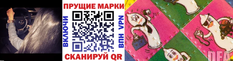Марки 25I-NBOMe 1500мкг  Алейск 